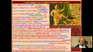 Chanting senniyOngu, சென்னியோங்கு, periyAzhvAr tirumozhi 5.4, பெரியாழ்வார் திருமொழி, meaning