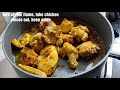 इतनी लज़ीज़ और आसान चिकन करी आपने नही खाई होगी chicken lazeez recipe cook with lubna