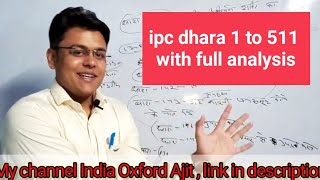 Ipc dhara | Ipc section 1 to 511 | Ipc all section in hindi | Ipc lecture | crpc