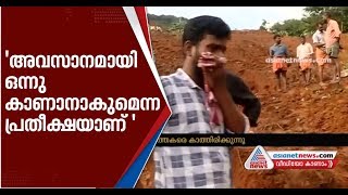 Kerala Floods 2019 |Sumod and Sumesh searching for their parents in Kavalappara