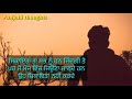 ਕੁੱਝ ਸੱਚੀਆਂ ਗੱਲਾਂ ਕੁੱਝ ਅਨਮੋਲ ਗੱਲਾਂ punjabi quotes punjabi thoughts