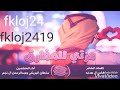 شيلة عزتي للمفارق بطئ