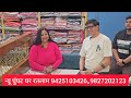 ratlam wholesale saree ll new ghunghat ghar ratlam ll ratlam saree market ll