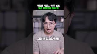 사업용 자동차 리스vs렌트vs구매는 5년 기준으로 결정하세요 #사업용자동차 #업무용자동차 #세금