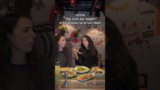 אחד הברים הטובים בת״א עם תפריט אוכל חדש ומעולה- בושוויק | נחלת בנימין | לא כשר #telaviv