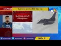 రంగంలోకి రఫెల్ అడుగు పెట్టింది iaf to formally inducts rafale jets on september 10th 10tv news