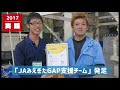 ＪＡみえきた 自己改革history