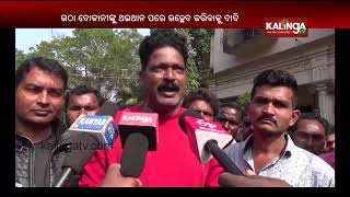 People Protest Against Demolition Of garage For Park In Baripada