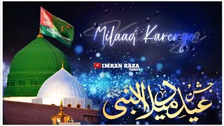 Eid Milad un Nabi Status | 12 Rabi ul Awal Status 2022 | Milad un Nabi Status | Rabi ul Awal Status