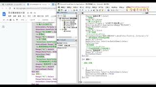 03 註解VBA程式與用VBA撰寫程式