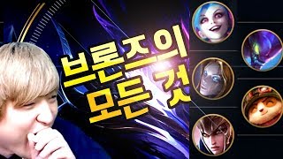 롤] 브론즈의 모든 것이 여기에!! 역전역전역전 레전드 (롤 시즌8 프리시즌)