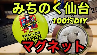 【リメイク】ORI⭐︎姫隊　缶バッジをマグネット仕様に