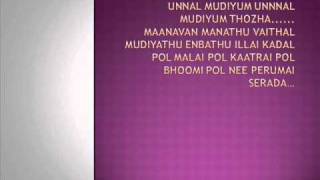 Ellapugazhum Song With On Screen Lyrics