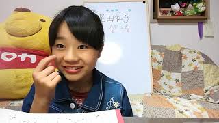 梶田和子わこ81番☆スタ選決勝2018ファイナリスト 2018年10月09日18時48分 SHOWROOM配信