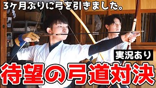 【実況】地上波に弓道番組がないから自分で作りましたという感じの動画