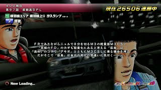 湾岸ミッドナイトMAXIMUM TUNE 6RR ストーリーモード第97話