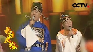 《中国文艺》贺新春·过年天天乐 演而优则唱，看相声演员贾旭明、张康跨界演唱《奔跑》 20180214 | CCTV中文国际