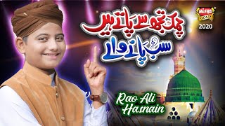 Rao Ali Hasnain || Chamak Tujhse Pate Hain || New Heart Touching Naat 2021 || Heera Gold