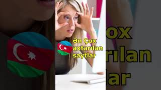 Azerbaycanda en cox axtarilan saytlar  #azerbaycan #shorts #ilk5lik #azeri #saytlar #oxuaz #top5