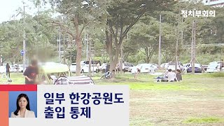 정부 '추석 전 지원금 지급' 논의…\