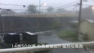 2018/09/05 台風21号襲来!!