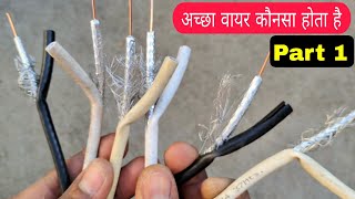 What type of wire is used for DTH | Which wire is used for dth | All dish info