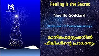 The Law of Consciousness Part 1 - Neville Goddard -  മാനിഫെസ്റ്റേഷനിൽ ഫീലിംഗിന്റെ പ്രാധാന്യം