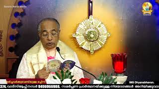 മരിച്ചവർക്കുവേണ്ടിയുള്ള ഒപ്പീസ് | Fr Prashant IMS