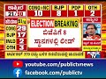 ಕಾಶ್ಮೀರದಲ್ಲಿ 10 ವರ್ಷಗಳ ಬಳಿಕ ಮೊದಲ ಚುನಾವಣೆ jammu kashmir haryana election result 2024