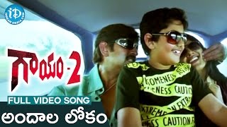 Gaayam 2 Movie - Andala Lokam Video Song || Jagapathi Babu || Vimala Raman || RGV