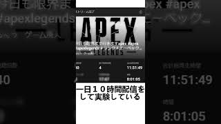 ニート(僕)についての雑学 #apex #ランク立ち回り #apexlegends #おすすめにのりたい #エーペックス #ランク帯 #エーペックスレジェンズ