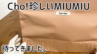 【ミュウミュウ】MIUMIUの珍しい商品持ってきました。EURO9TV