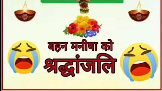 Manisha Valmiki Rip Song 🙏🙏😥😔 Rona Chahu Su | Gulshan Music | Desh Bhakti Song