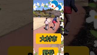 長崎県 大村市 野岳湖＆公園で遊びましょう！レンタルサイクリング紹介＆子供向けです 説明欄もチェックお願いします＃shorts part2