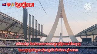 ចូលរួមព្រឹត្តិការណ៍នៃការបើកSEA GAMES ដ៏អស្ចារ្យ