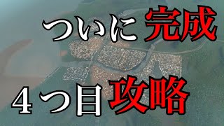 【シティーズスカイライン】ミッションモード:ダムのある風景を攻略する#4-5