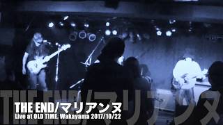 マリアンヌ／THE END（遠藤ミチロウ+ナポレオン山岸+西村雄介+関根真理）