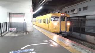 115系 A-02編成 普通糸崎行き 岡山駅1番乗り場発車