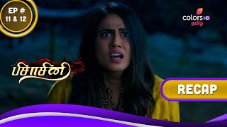 Pishachini (Tamil) | Pisacini | Episodes 11 \u0026 12 | Recap