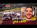 العسكري ابو زهره يطارد راعي الافجي و طرحناه - قراند الحياه الواقعيه🔥🤯