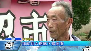 20170821中天新聞　三伏尾聲雷雨大風　浙江滿桌酒席被掀翻