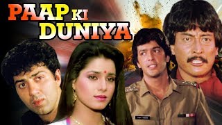 Hindi Action Movie | Paap Ki Duniya | Showreel | Sunny Deol | Chunky Pandey | Bollywood Action Movie Hindi Action Movie | Paap Ki Duniya | Showreel | Sunny Deol | Chunky Pandey | Bollywood Action Movie