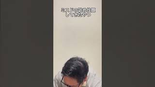 ミスドの詰め放題してきたやつ#Shorts