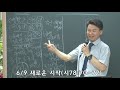 순천 아름다운교회 20190609 새로운시작 오후예배