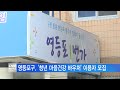 서울뉴스 영등포구 청년 마음건강 바우처 이용자 모집