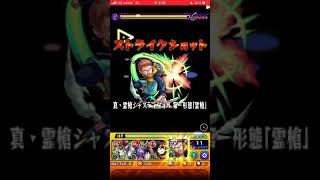 モンスト　七つの大罪コラボ　獣神化キングの霊槍ジャスティフォルぶっ刺し！キングSS