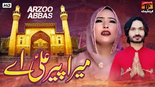 Mera Peer Ali Ae | Arzoo Abbas | TP Manqabat