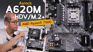 พรีวิวเมนบอร์ด Asrock A620M-HDV/M.2+ ราคาถูกสุดๆกับ AMD Ryzen 9 7900 แรงสุดๆ คู่นี้ใช้ทำงานได้ไหม