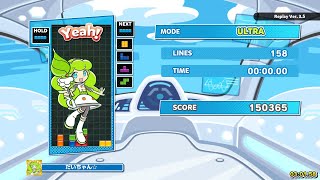 ぷよぷよテトリス2 Switch  ウルトラ 150365 だいちゃん 世界1位 Puyo Puyo Tetris2 Ultra New World Record だいちゃん☆ #だいちゃん最強