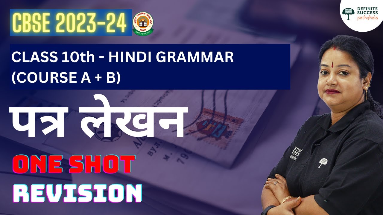 Class 10 Hindi (Grammar): Course A + B | पत्र लेखन - Patra Lekhan ...